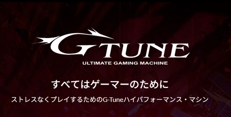 G-TUNEの評判に不安