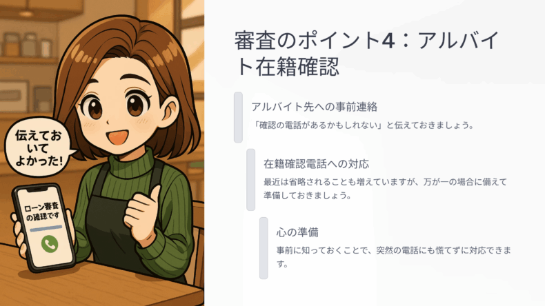 ゲーミングpc 分割払い 学生審査通過ポイント勤務先への確認